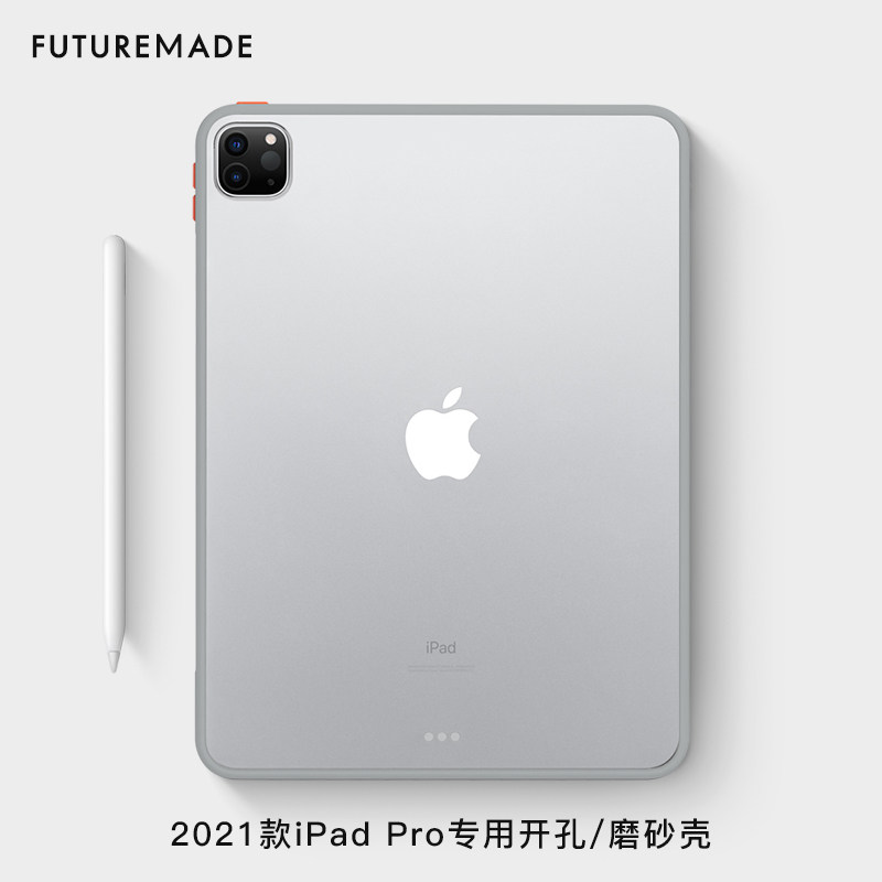 Suitable for Apple iPadPro 2021 version 11 12 9-inch protective case all-inclusive frosted transparent anti-bending hard shell