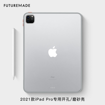 Apply Apple iPadPro 2021 11 11 12 9-inch protective sleeve full package frosted transparent anti-bending hard shell