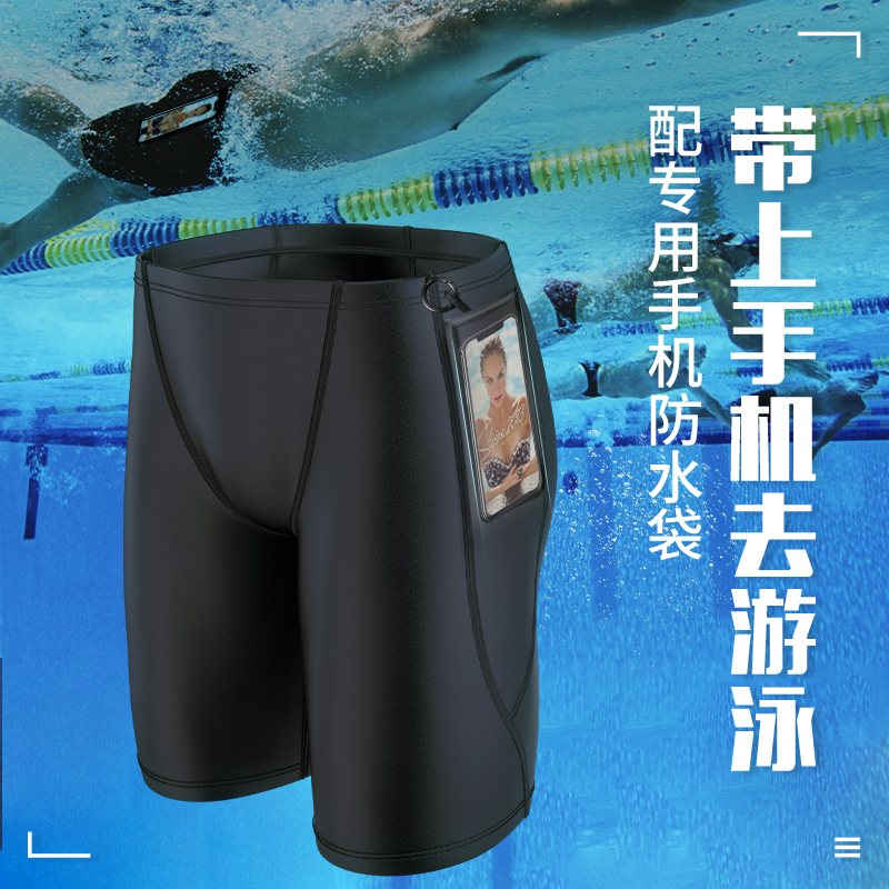 Feiyu Future Swim Trunks Men's Five-Point Set with Waterproof Phone Pouch, Fashionable Water Park Swim Trunks with Pockets for Beach Swimming
