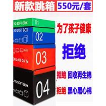 Jump box training four-in-one fitness childrens software progressive combination four-level fitness box explosive power and jumping ability