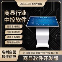 Exhibition hall central control system multimedia integrated management control software IPAD tablet control lighting equipment switches