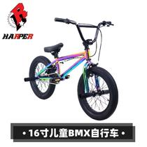 HARPER childrens BMX bicycle 16-inch BMX professional performance car fancy stunt action bicycle