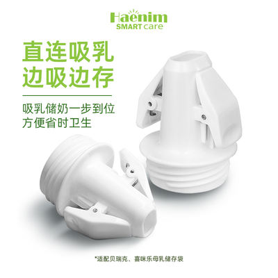 The Haining milk storage bag is connected to the milk suction device, with an anti-contamination adapter and a breast milk preservation bag that can be converted into a milk suction wonder
