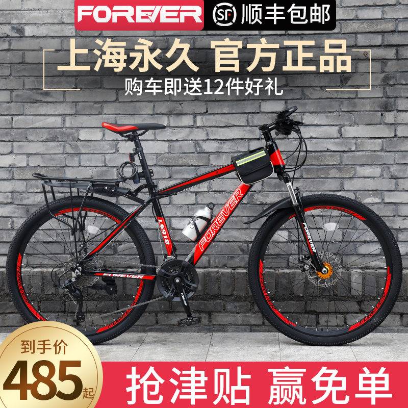 Giant is suitable for Shanghai permanent brand mountaineering bicycle male off-road variable speed bicycle double shock absorption light adult green