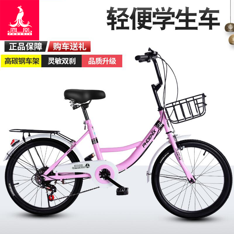 Teanette adapts to Phoenix bike 20 22 inches male and female-style ladies' adult princess commuter retro