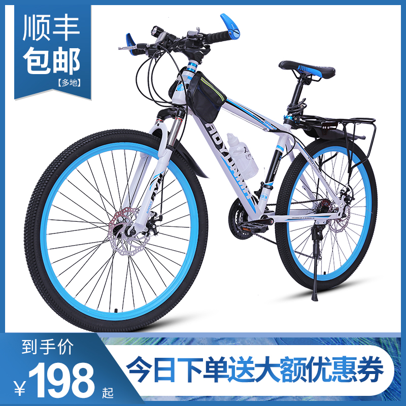 Teanter adapted climbing bike bike cross-country male and female adult light double disc painstaking speed student city shock absorption