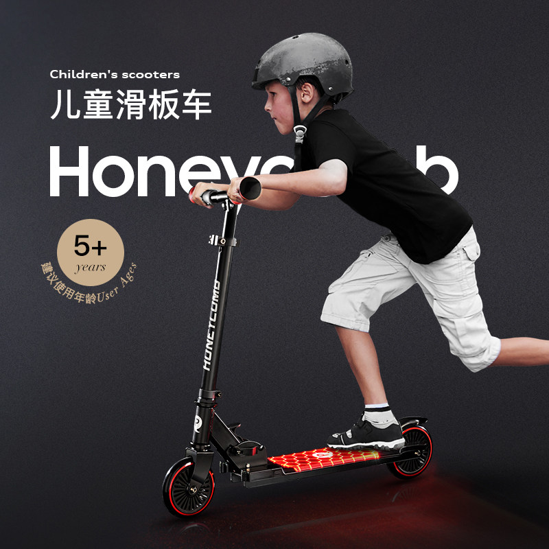 German QPlay children scooter 5-12-year-old flash wheel refolding multi-gear adjustable adult scooter Honeycomb