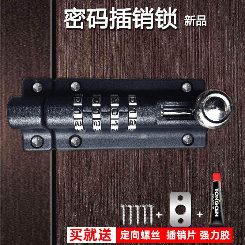 Password pin lock free from punching door bolt waterproof and anti-rust outdoor door buttoned wood door safety burglar-proof cabinet code lock