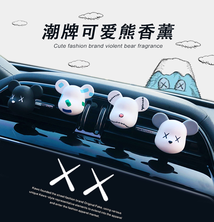 Car ornaments, car perfume, aromatherapy, car air conditioning outlet, cute bear fragrance, car interior decoration supplies Daquan