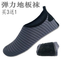 Chaussettes de plancher adultes non glissants adultes printemps et automne épais bas élastiques hommes et femmes enfants chaussettes manches longues chaussures de plage