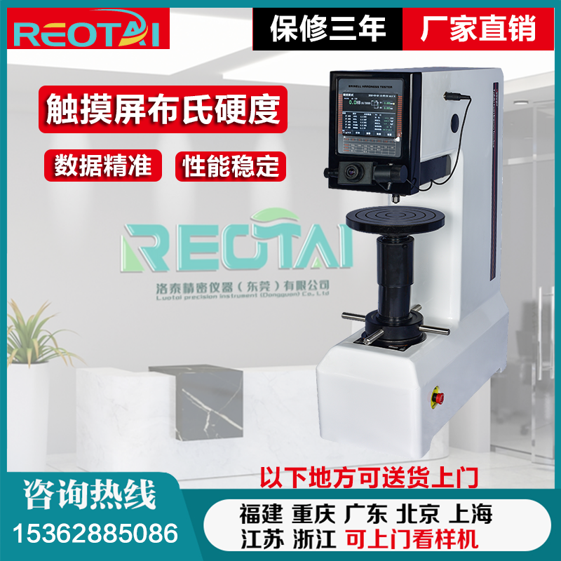 HB-3000B Digital electronic Brinell hardness tester Touch screen Desktop casting iron steel automatic Brinell hardness tester