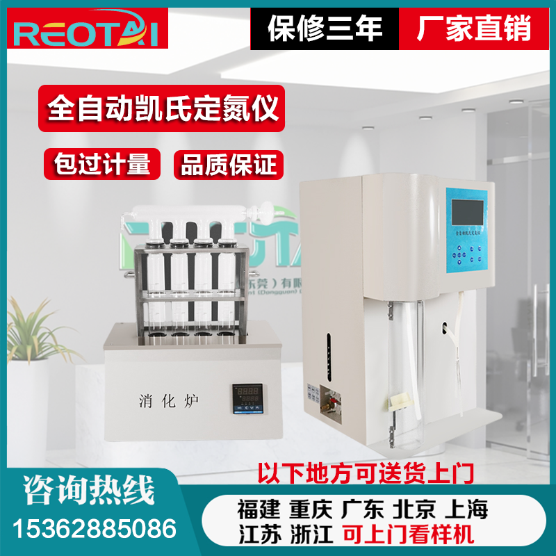 New KDN-04A Semi-automatic Kjeldahl nitrogen meter Automatic nitrogen meter Protein analyzer with digestion furnace