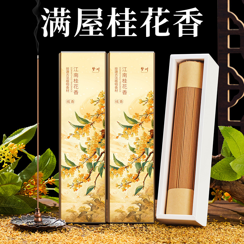 Osmanthus Incense Sandalwood Incense for Bedroom Home Use Long-Lasting Room Office Living Room Agarwood Sleep Incense Gift Box