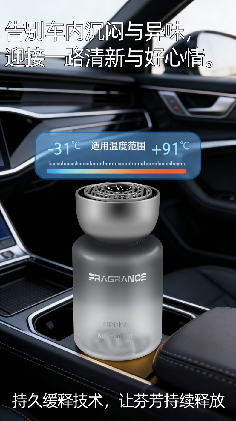 Car Aromatherapy 2026 New Model Long-Lasting Fragrance High-End Car-Specific Perfume for Use in the Car to Purify the Air and Remove Odors