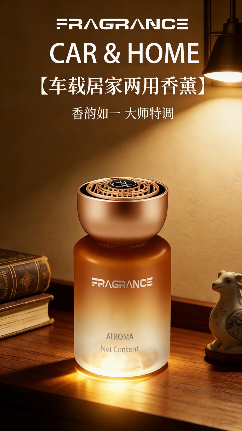 Car Aromatherapy 2026 New Model Long-Lasting Fragrance High-End Car-Specific Perfume for Use in the Car to Purify the Air and Remove Odors