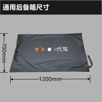 Didi driver trunk mat 2023 new single-layer double-layer driver seat cover trunk mat for drivers only