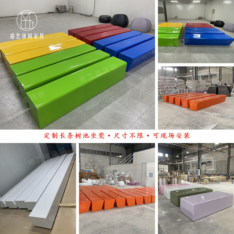 Fiberglass long stool creative park outdoor tree pool bench creative school kindergarten street beauty Chen seat