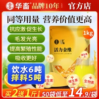 华畜 Vitality Jinwei Электролитические многоразмерные звери для витаминных следовых элементов свиного рогатого скота, овец, курица, масла печени черепа