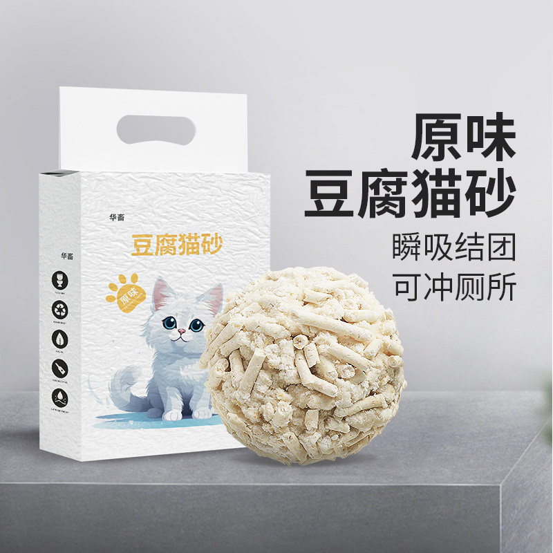 华畜原味猫砂豆腐砂吸臭低尘可冲厕所植物猫砂幼猫奶香味豆腐猫砂
