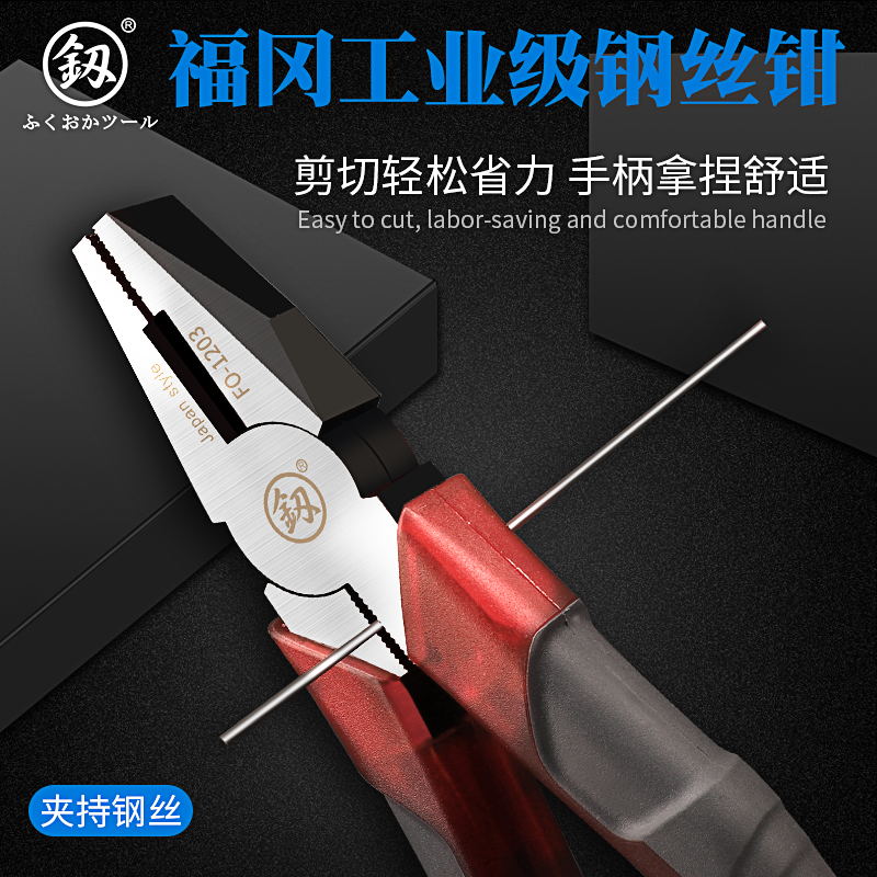Japanese hand pliers 6-inch wire pliers 8-inch multi-functional universal household steel wire tiger mouth pliers for electricians - Taobao