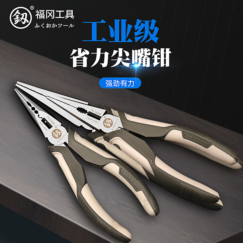 Japan tip pliers 6 inch 8 inch multifunction electrician pliers tool sets sharp mouth wire pliers tip nippers