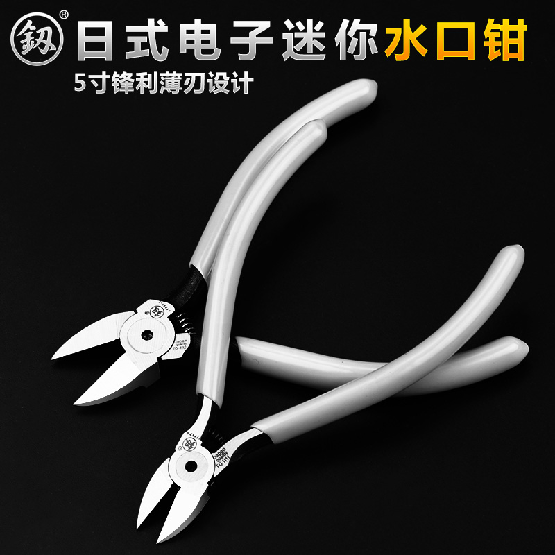 Japan Fukuoka water mouth scissors 5 inch 6 inch Gundam model shear deflection electronic shear gate slant pliers mouth pliers