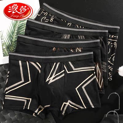 浪莎纯棉男士内裤U凸平角裤个性青年潮透气男生四角裤可爱短裤头