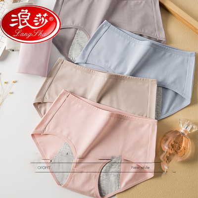 浪莎生理内裤女士纯棉中腰月经期防漏非抗菌大姨妈三角卫生裤透气