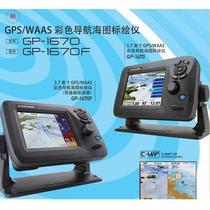 Marine multi-function GPS navigator chart chart machine fishing finder FURUNO GP-1670F