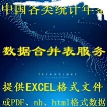 Number of companies listed on the Shanghai and Shenzhen Stock Exchanges share capital market capitalization of shares in circulation price-to-earnings ratio index operation