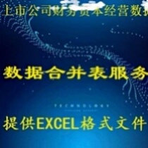 Environmental protection penalty data of Shanghai and Shenzhen listed companies 2010-2020 fines for environmental protection violations