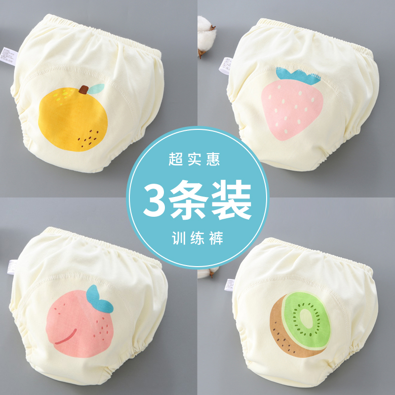 3 packs baby learning pants in summer baby with toilet training underwear can wash and diaper diapers