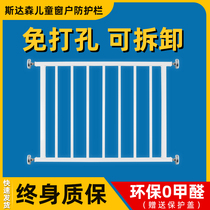  Anti-theft window Punch-free window guard railing Balcony bay window Railing Floor-to-ceiling window Childrens safety fence Indoor invisibility