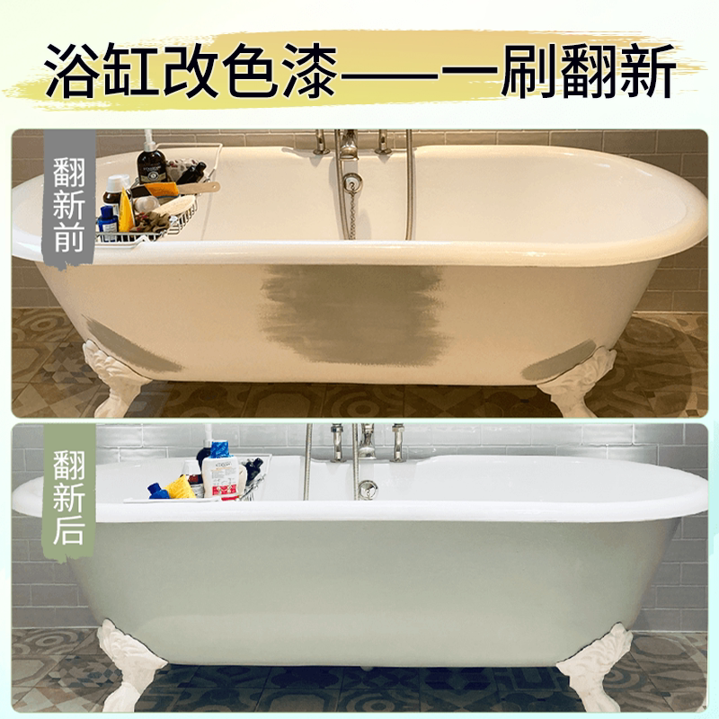 Special Paint for Changing the Color of Bathroom Bathtubs and Sinks, Marble Countertop Renovation, Bathroom Balcony Tile Renovation Paint
