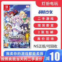 Nintendo second-hand Switch game NS New dimension game Neptune VII fighter Girl V2 Chinese