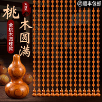 Full peach wood bead curtain gourd door curtain barrier partition curtain resolve living room porch bedroom bathroom home punch-free