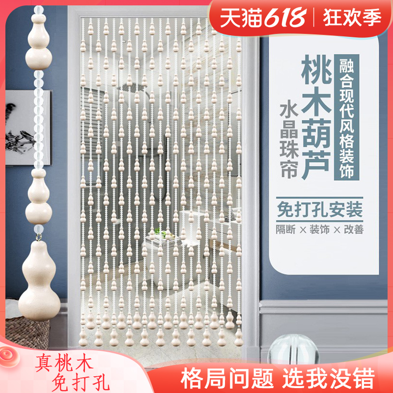 Peach Wood Hyacinth Crystal Beads Curtain home Bedroom Makeup Room Living Room Genguan Partition Windows New free perforated door blinds