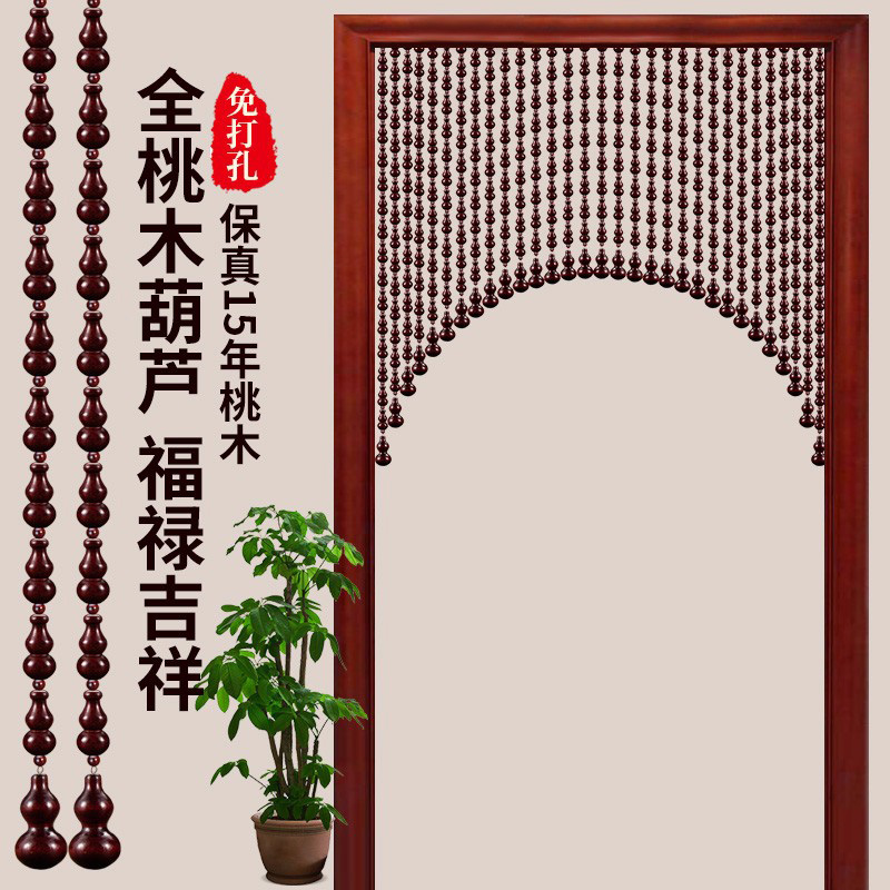 Full Peach Wood Calabash Bead Curtain Door-to-Door Partition Entrance Living Room Dressing Room New Home Solid Wood Door Curtain No Hole