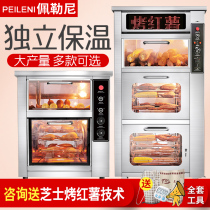 Peleni baked sweet potato machine Commercial baked corn potato rock sugar Sydney sweet potato electromechanical oven stove Street stalls
