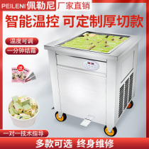 Multifunctional commercial fried yogurt machine Fried ice machine thick cutting machine fried roll machine Custom snowflake cheese ice cream fruit yogurt
