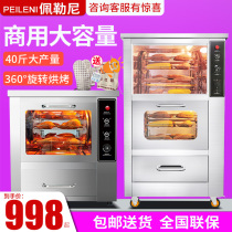 Baked sweet potato machine Commercial sweet potato machine baked corn and potatoes Electric oven stove Street baked sweet potato stall baked potato artifact
