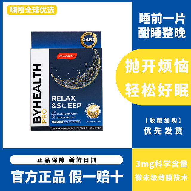 BYHEALTH Flash Sleep Tablets ເພື່ອຊ່ວຍນອນຫລັບແລະບັນເທົາຄວາມກົດດັນ