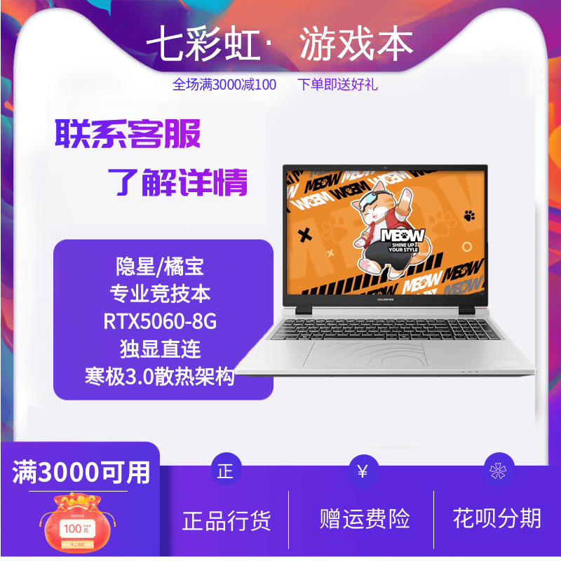 Colorful/Seven Colors Hidden Star P15/16 Orange Treasure R15/R16 2025 Gaming Laptop Colorful/Seven Colors Hidden Star P15/16 Orange Treasure R15/R16 2025 Gaming Laptop