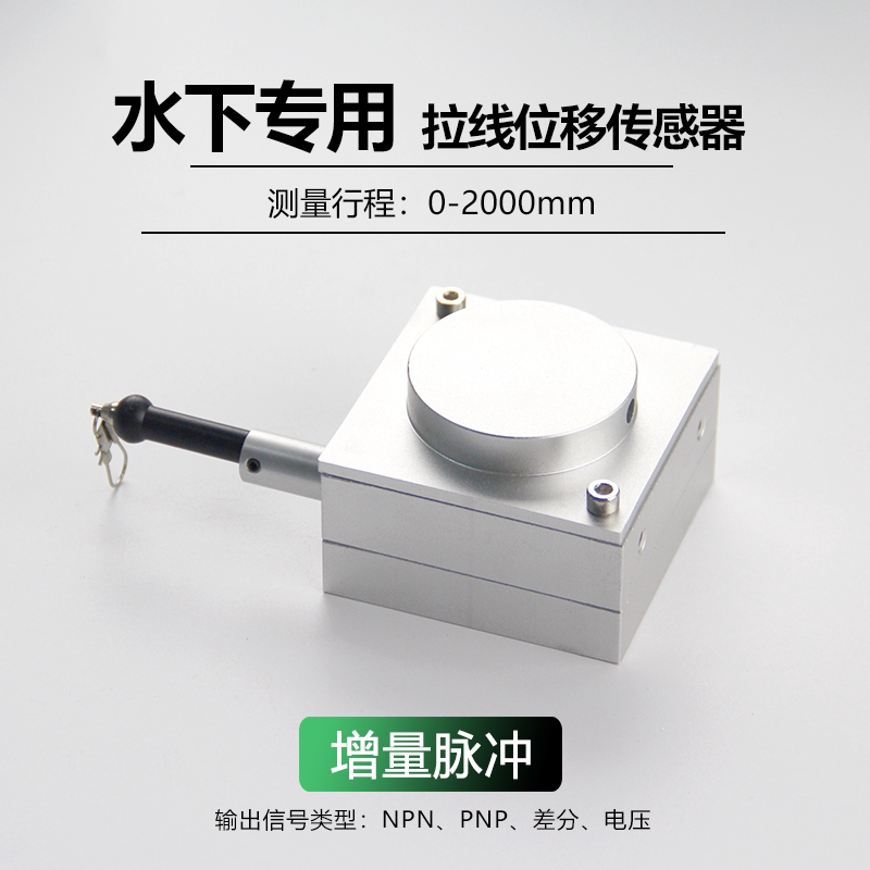 Underwater Pulse-Specific Pull-Line Displacement Sensor, Waterproof Pull-Cord Outdoor Linear Displacement Measurement 2.3m Underwater Pulse-Specific Pull-Line Displacement Sensor, Waterproof Pull-Cord Outdoor Linear Displacement Measurement 2.3m