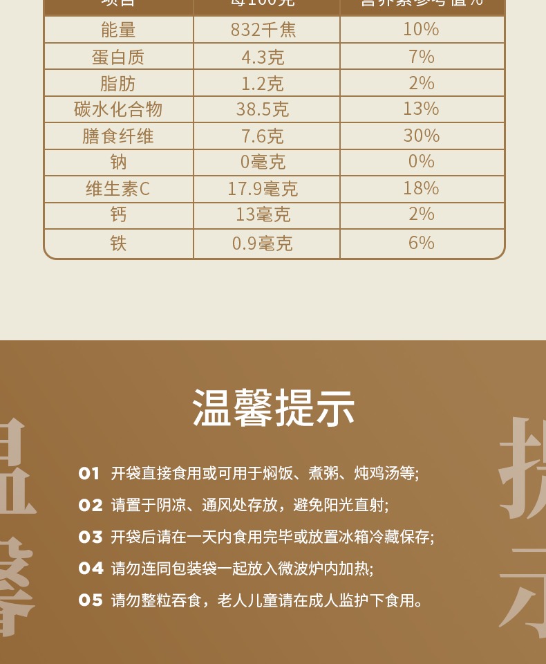 雅美拾光板栗仁即食小包装