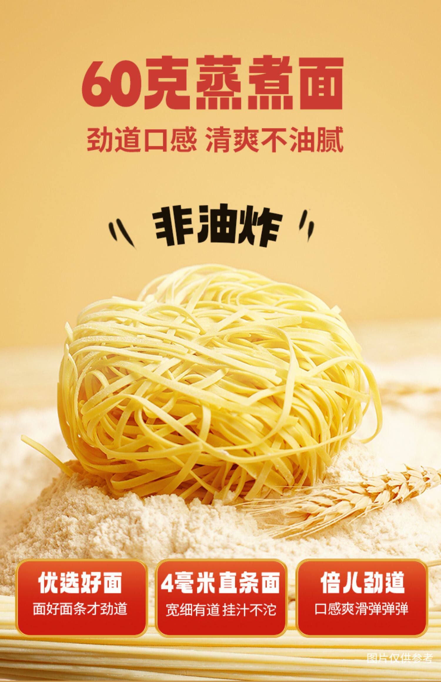 白象缽缽雞干拌面