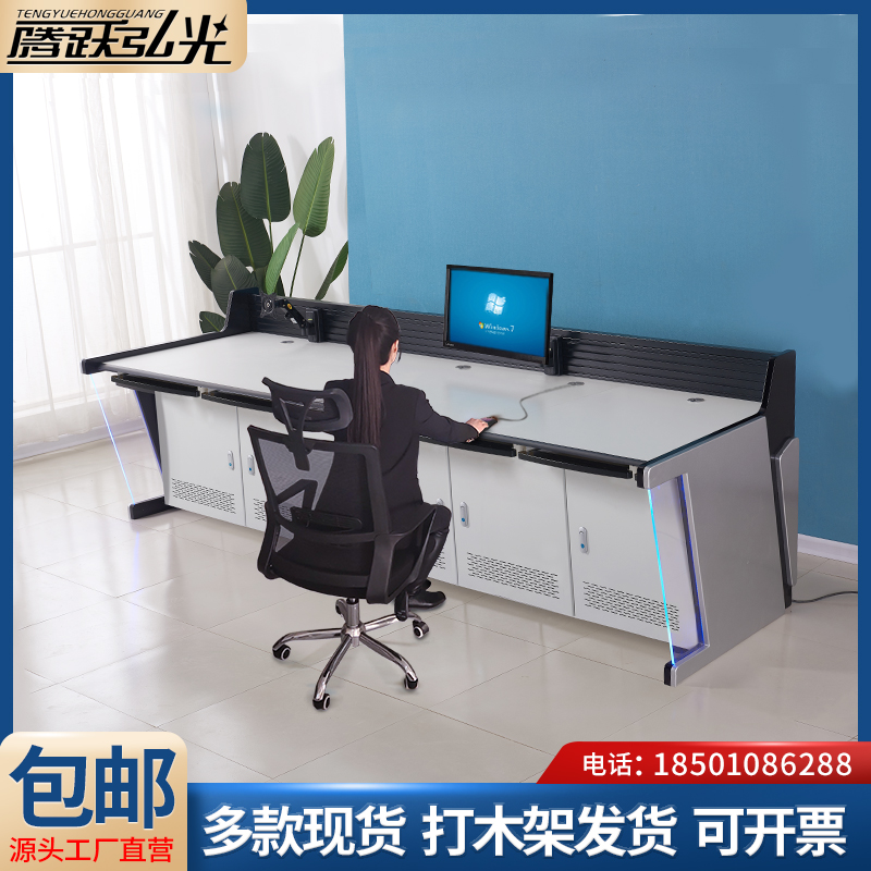 Control room computer monitoring platform curved command center console scheduling table