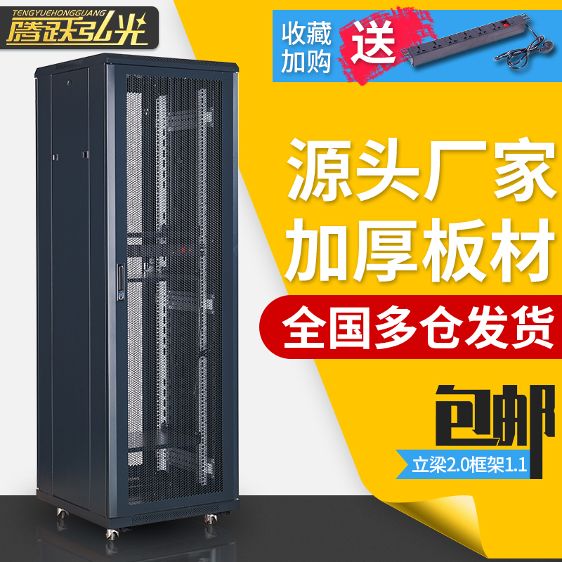 TB cabinet 1 2 meters monitoring room switch box 16u18u server 42u customized network weak current cabinet