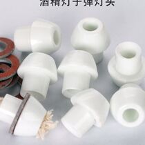 Classical Alcohol Oven Wine Fine Lamp Accessories Spacer lamp head Ceramic head Magnetic core head Tip Head head Lid Laboratory