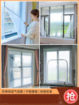 New window leakage wind insulation film anti-cold double layer warm film curtain thickening transparent windproof and cold-proof double layer seal